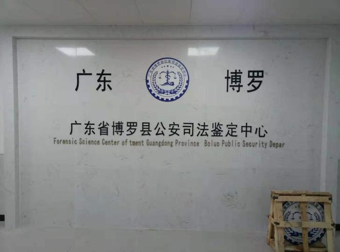 鼎湖博罗公安局新建业务技术用房刑侦技术室设施设备采购项目